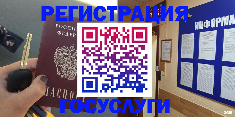 купить прописку в Энгельсе